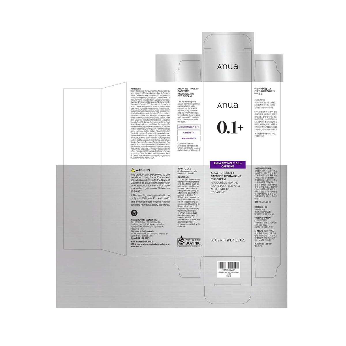 Anua Caffeine Revitalizing Eye Treatment – Elevated Anti-Aging for Discerning Skin