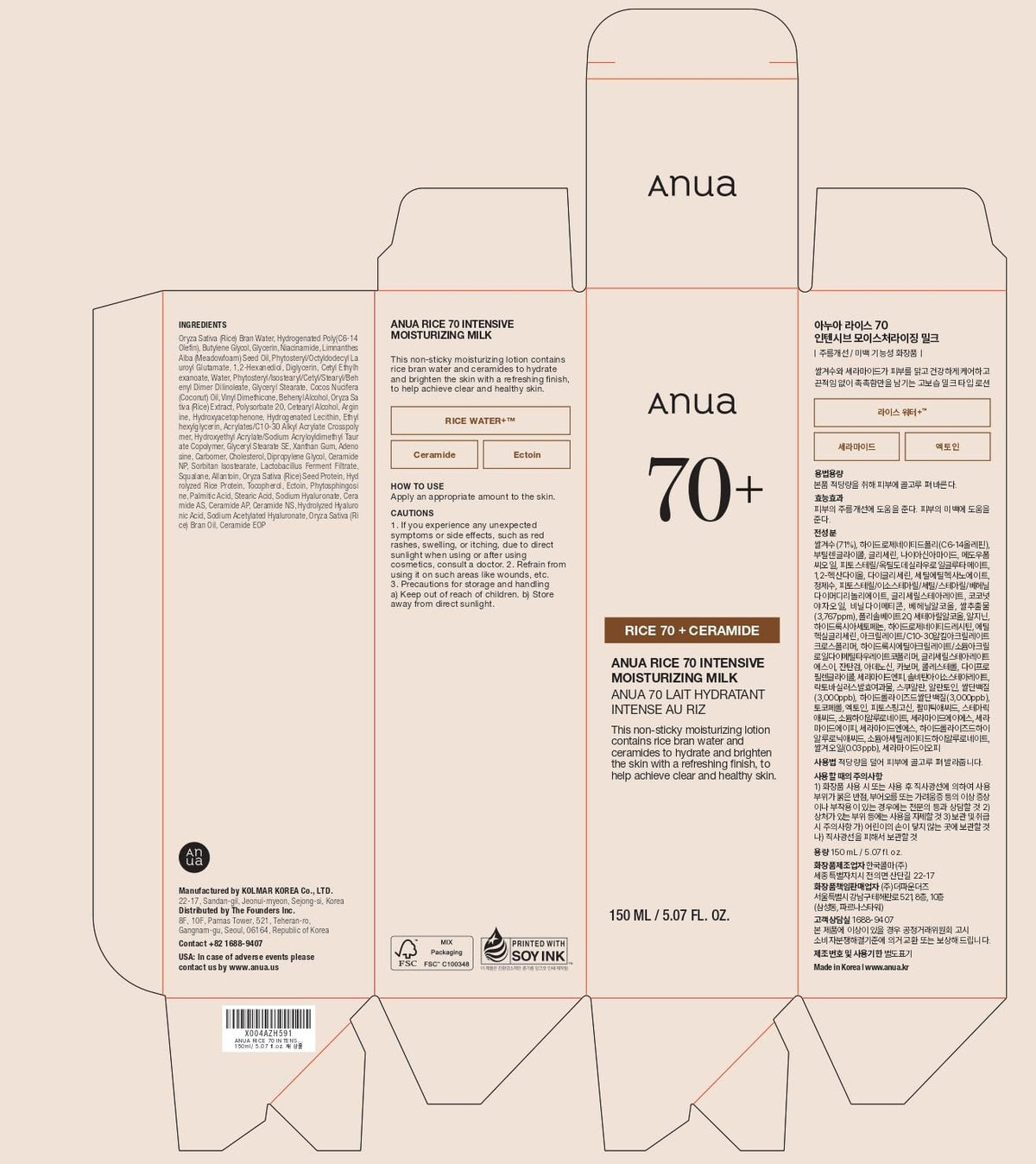 ANUA Rice 70 Intensive Moisturizing Milk – Thoughtful K-Beauty Gift for Her Birthday or Holiday
