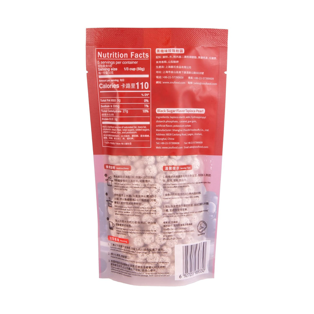 WuFuYuan Black Sugar Boba Pearls – Desk-Side Productivity Pick-Me-Up, Bulk Tapioca for Long Workdays