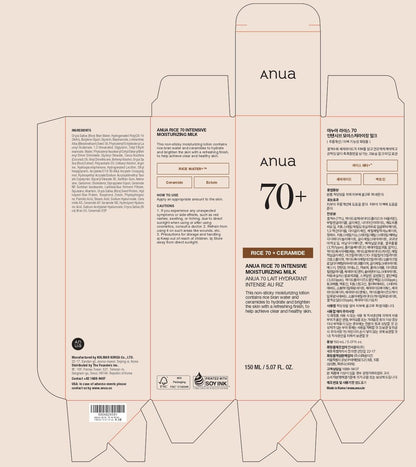 ANUA Rice 70 Intensive Moisturizing Milk – Thoughtful K-Beauty Gift for Her Birthday or Holiday